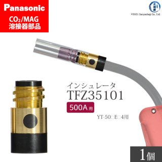 Panasonic パナソニック CO2/MAG溶接トーチ用 インシュレータ(絶縁筒) TFZ35101 500A用 ばら売り1個