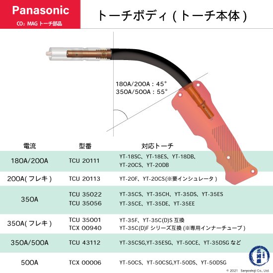Panasonic 半自動溶接トーチ - 自転車
