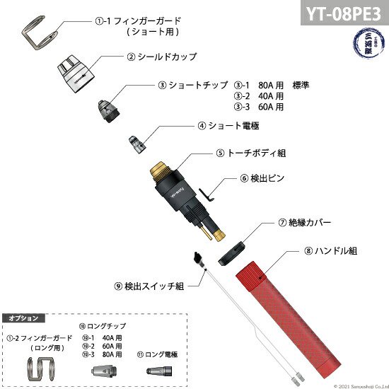 Panasonic （ パナソニック ） 純正 プラズマ切断トーチ 60A ロング用