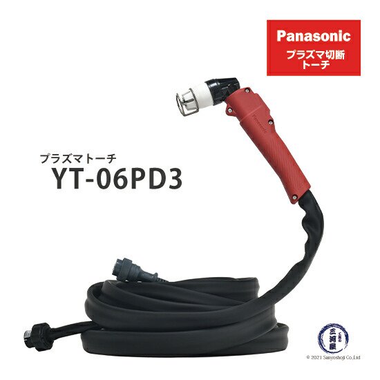 Panasonic （ パナソニック ） 純正 YP-060PF3 用 プラズマ切断 