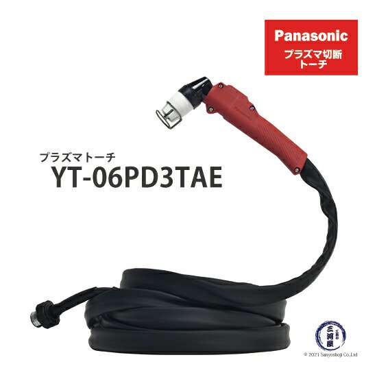 Panasonic （ パナソニック ） 純正 YP-060PA2 用 プラズマ切断トーチ