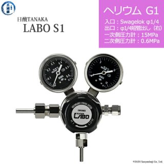 日酸TANAKA　高圧ガス調整器 ( レギュレーター ) LABO-S1 SUS ( ラボ )　HE-G1-SW14-M16R-15-06　代引き不可