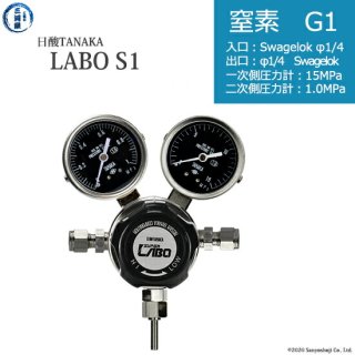 日酸TANAKA　高圧ガス調整器 ( レギュレーター ) LABO-S1 SUS ( ラボ )　N2-G1-SW14-SW14-15-10　代引き不可
