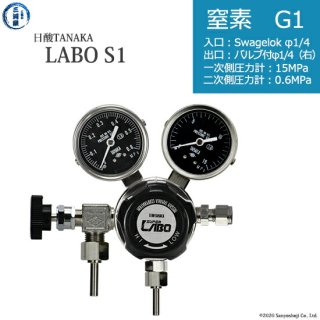 日酸TANAKA　高圧ガス調整器 ( レギュレーター ) LABO-S1 SUS ( ラボ )　N2-G1-SW14-VM16R-15-06　代引き不可