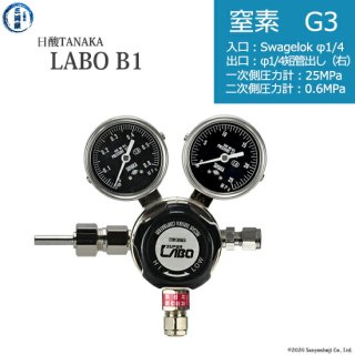 日酸TANAKA　高圧ガス調整器 ( レギュレーター ) LABO-B ( ラボ )　N2-G3-SW14-M16R-25-06　代引き不可