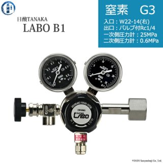日酸TANAKA　高圧ガス調整器 ( レギュレーター ) LABO-B ( ラボ )　N2-G3-22R-NB14-25-06　代引き不可