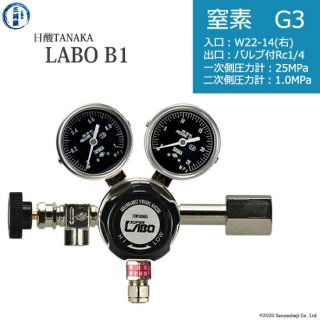 日酸TANAKA　高圧ガス調整器 ( レギュレーター ) LABO-B ( ラボ )　N2-G3-22R-NB14-25-10　代引き不可