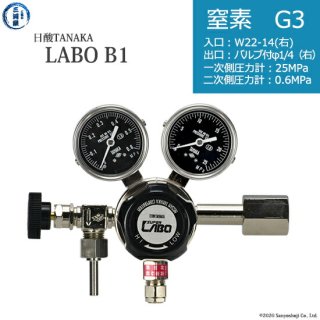 日酸TANAKA　高圧ガス調整器 ( レギュレーター ) LABO-B ( ラボ )　N2-G3-22R-VM16R-25-06　代引き不可