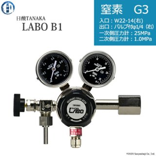 日酸TANAKA　高圧ガス調整器 ( レギュレーター ) LABO-B ( ラボ )　N2-G3-22R-VM16R-25-10　代引き不可