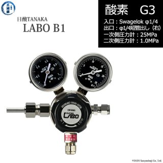 日酸TANAKA　高圧ガス調整器 ( レギュレーター ) LABO-B ( ラボ )　O2-G3-SW14-M16R-25-10　代引き不可