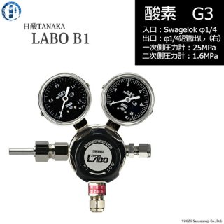日酸TANAKA　高圧ガス調整器 ( レギュレーター ) LABO-B ( ラボ )　O2-G3-SW14-M16R-25-16　代引き不可