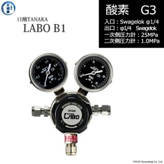 日酸TANAKA　高圧ガス調整器 ( レギュレーター ) LABO-B ( ラボ )　O2-G3-SW14-SW14-25-10　代引き不可