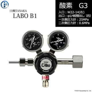 日酸TANAKA　高圧ガス調整器 ( レギュレーター ) LABO-B ( ラボ )　O2-G3-22R-M16R-25-06　代引き不可