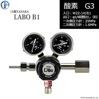 日酸TANAKA　高圧ガス調整器 ( レギュレーター ) LABO-B ( ラボ )　O2-G3-22R-M16R-25-16　代引き不可