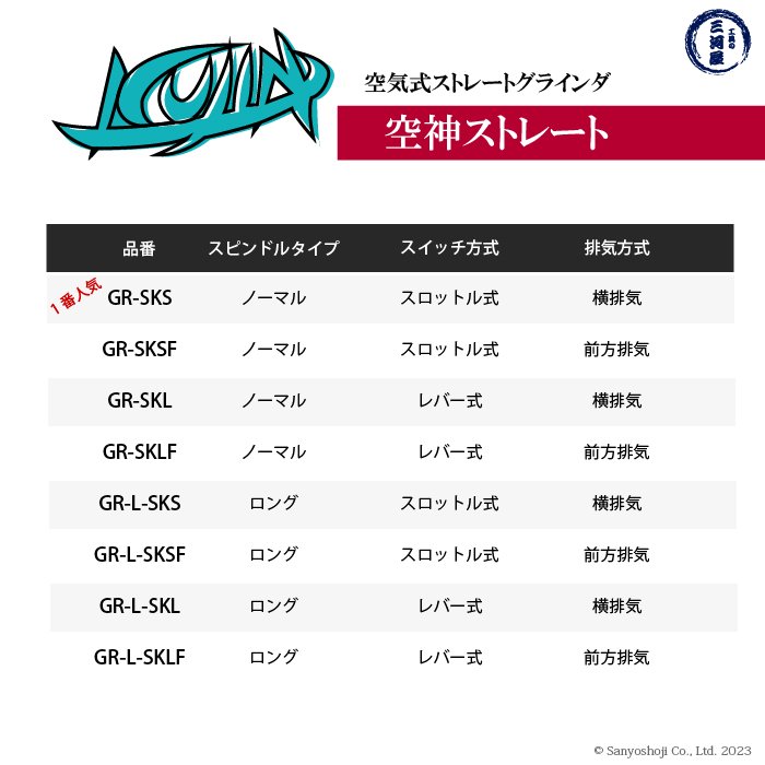 ニューレジストン (NRS) 空気式ストレートグラインダ 空神ストレート