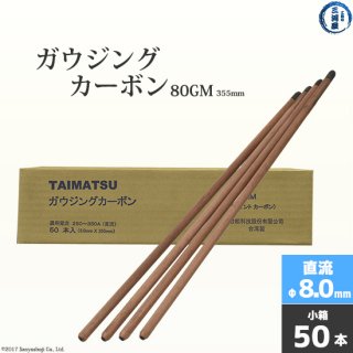 ޥ ( TAIMATSU )󥰥ܥ 80GMľή  8.0mm 355mm 50 