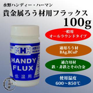 ϥǥϡޥ󡡥եå HANDY-FLUX ( ϥǥ եå )°   100g 