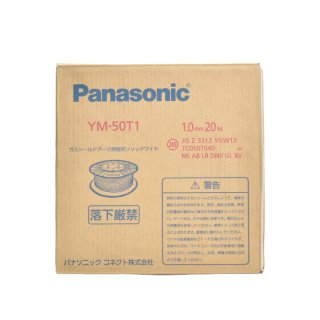 Panasonic ( パナソニック )　純正 溶接 ワイヤー 　YM-50T1 ( YM50T1 )　半自動溶接 用 φ 1.0mm 20kg巻 