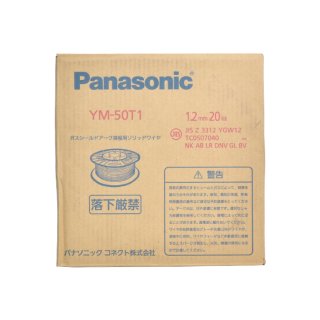 Panasonic ( パナソニック )　純正 溶接 ワイヤー 　YM-50T1 ( YM50T1 )　半自動溶接 用 φ 1.2mm 20kg巻 