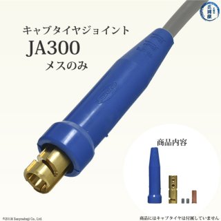 Ω Ŵ  ֥른祤 JA-300 ( JA300 )᥹Τ 
