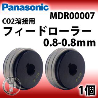 Panasonic ( ѥʥ˥å )եɥ顼 ( 顼 ) MDR00007ܥ磻䡼 0.8 - 0.8 mm CO2 MAG ܵ   