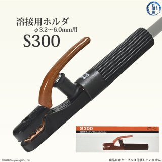 Ω Ŵ  ۥ S-300 ( S300 )Ѳǽ3.26.0mm 