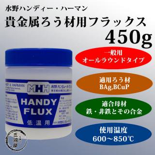 ϥǥϡޥ󡡥եå HANDY-FLUX ( ϥǥեå )°   450g 