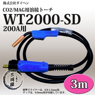 ᡼־ʡڸѵʤۡإ󡡽CO2/MAGܥȡWT2000-SD(WT-2000-SD)200AѡĹ3