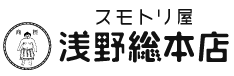 スモトリ屋 浅野総本店 - お遍路さんとともに歩む巡拝用品の店