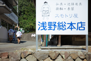 店の前を通って切幡寺に行く外国人