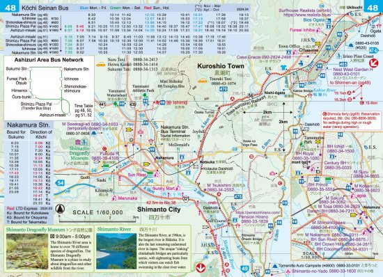 Shikoku Japan 88 Route Guide 2024 第9版 | 遍路地図 英語地図 八十八ヶ所地図 - スモトリ屋 浅野総本店 -  お遍路さんとともに歩む巡拝用品の店