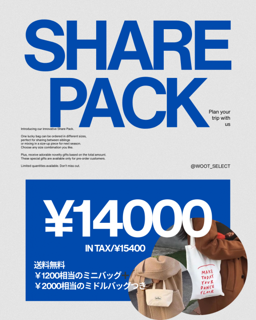 ͽŵդǯ䡪share pack