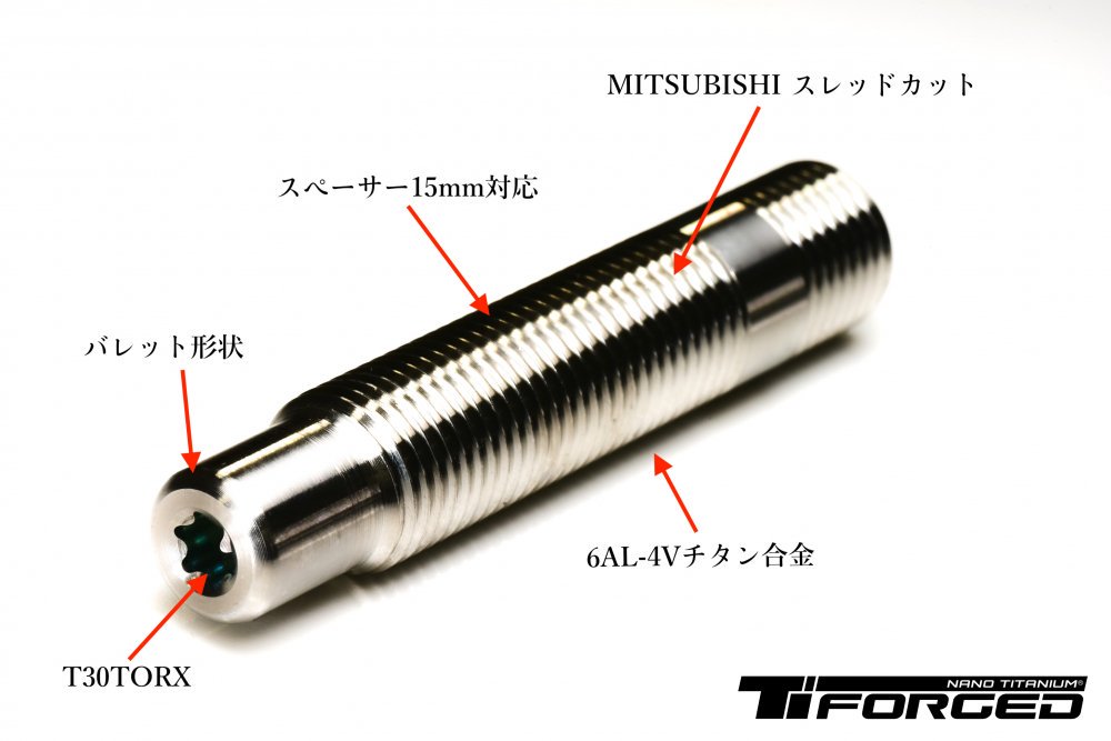 Ti Forged │ ClubSport Stud Conversion for BMW R Series(前期) set 