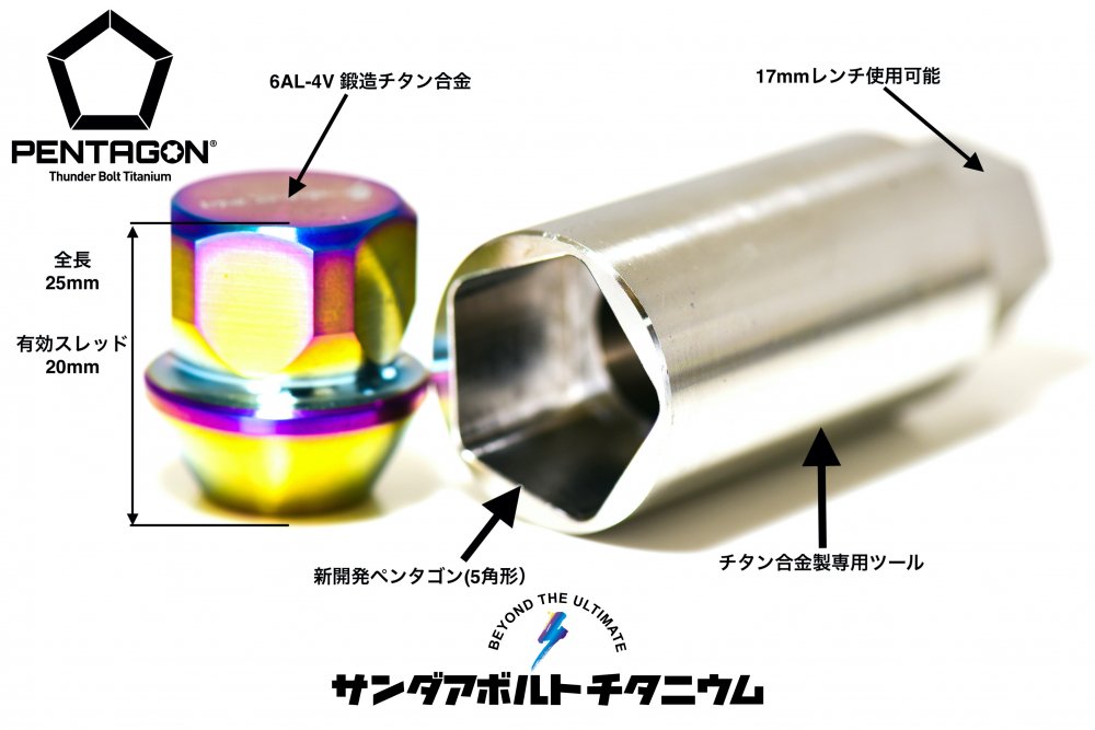 チタンナットの魅力に憑りつかれ中の常連様のIS350 ナット仕様変更