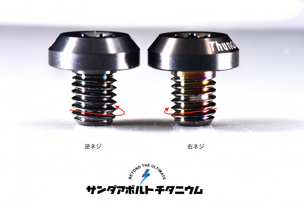 M8 チタンミラーキャップ by サンダーボルト - An ICONIC Titanium Fastener. ＼ Thunder Bolt  Japan Online.