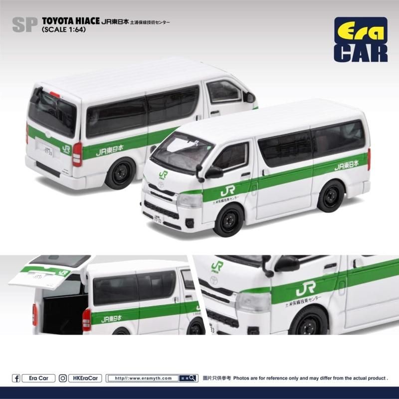 EraCAR 1/64 JR東日本水戸支社土浦地区特注　土浦保線技術センター　業務用自動車　トヨタハイエース - ミニカーshop　リトルレガード