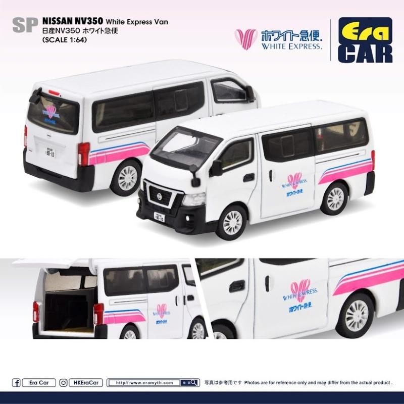 EraCAR 1/64 Nissan Nv 350 (White Express Van) ニッサン NV350