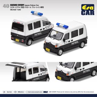 予約受注アイテム【9月頃】EraCar 1/64 SUZUKI EVERY Japan Police Car スズキ エブリイ 地域防犯パトロール ブルーライト車両