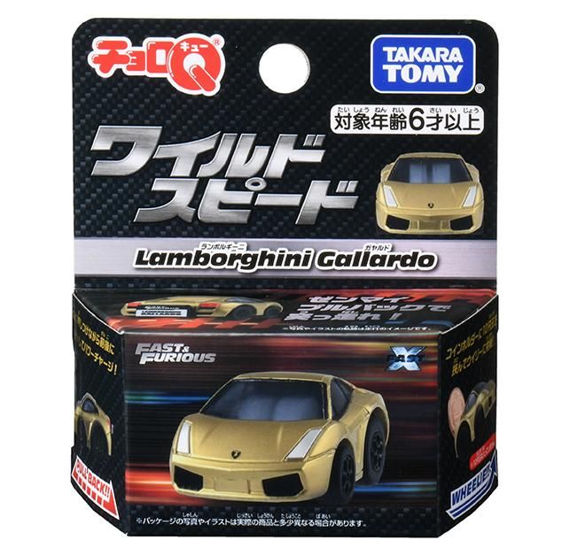 チョロQ カスタム ワイルドスピード トミカ ミニカー ホットウィール