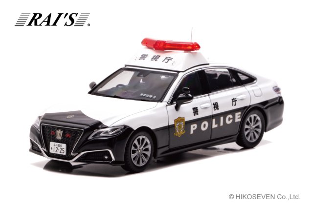 RAI'S 1/43 トヨタ クラウン (ARS220) 2021 警視庁所轄署地域警ら車両 