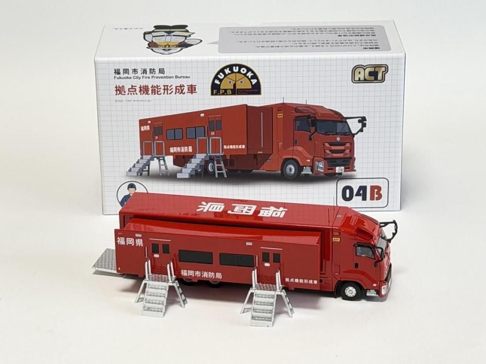 ACTCAR 福岡市消防局 拠点機能形成車 アクトカー ACT0004B ACTCAR 1/64スケール 福岡市消防局 拠点機能形成車 - ミニカーshop