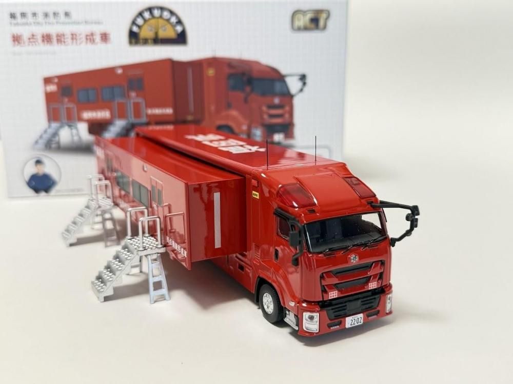ACTCAR 1/64スケール 福岡市消防局 拠点機能形成車 - ミニカーshop