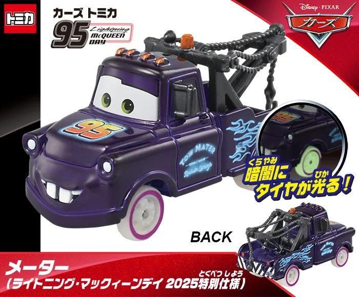 稀少！ライトニング・マックイーンとメーター 楽天市場】【CARS/カーズ】 ライトニング マックイーン メーター