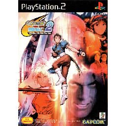 CAPCOM VS. SNK 2 ミリオネア ファイティング 2001 - 中古 ゲーム 通販｜レトロプリンセス