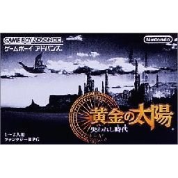 黄金の太陽 失われし時代 MAP付 - 中古 ゲーム 通販｜レトロプリンセス