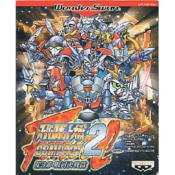 スーパーロボット大戦 COMPACT2 第3部:銀河決戦篇 - 中古 ゲーム 通販｜レトロプリンセス