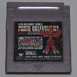 メダロット パーツコレクション2 - 中古 ゲーム 通販｜レトロプリンセス