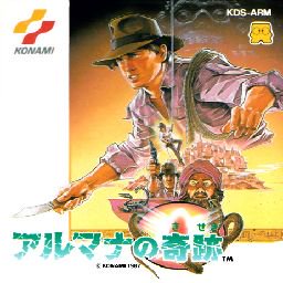 アルマナの奇跡 - 中古 ゲーム 通販｜レトロプリンセス