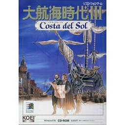 大航海時代III Costa Del Sol Ver1.0 - 中古 ゲーム 通販｜レトロ 