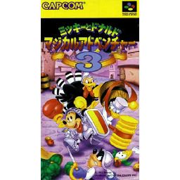 ミッキーとドナルド マジカルアドベンチャー3 - 中古 ゲーム 通販｜レトロプリンセス